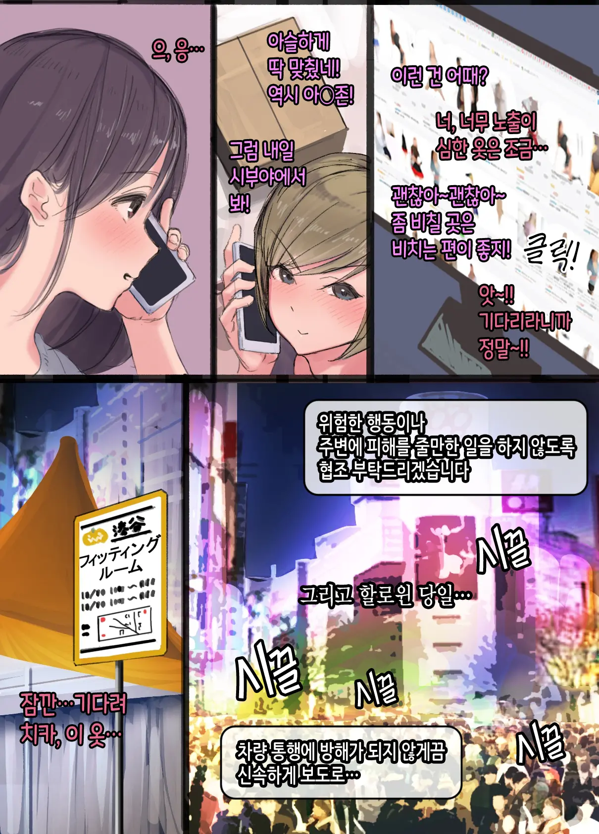 Misoji Sugi Sabayomi Hitoduma No Halloween Debut Ikemen Paripi Ni Omochikaeri Ato Oshioki Ahepako Zecchou Sarechaimashita. Hinako(32)&Chika